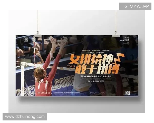 排球盛宴:深入了解杭州排球队的团队精神与训练理念