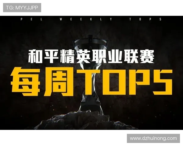 和平精英最新节奏排行榜揭晓WE战队荣登第二名位置