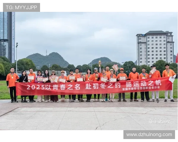 杭州极限运动队的团队协作探索与挑战精神的完美结合